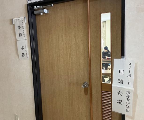 福井県スキー連盟スノーボード部の皆様に脚軸トレーニングをご紹介させて頂きました。